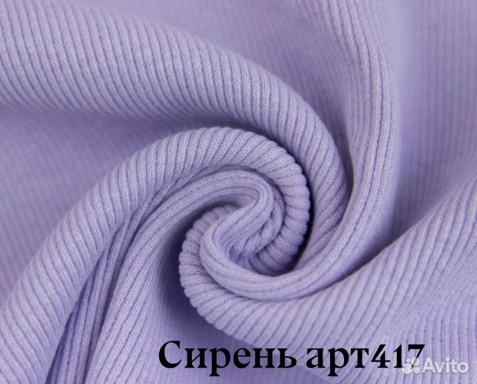 Отрез ткани