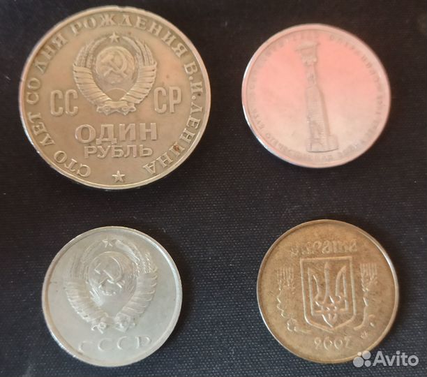 Монеты СССР, России, Украины