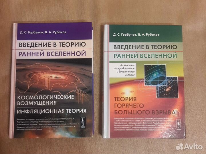 Теория большого взрыва, космологические возмущения