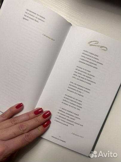 Вера Полозкова работа горя