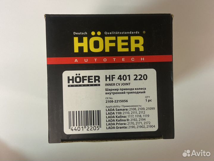 Шрус внутренний ваз 2110 2114 2170 1118 2190