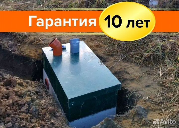 Канализация септики