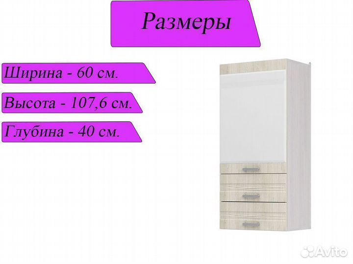 Полка навесная