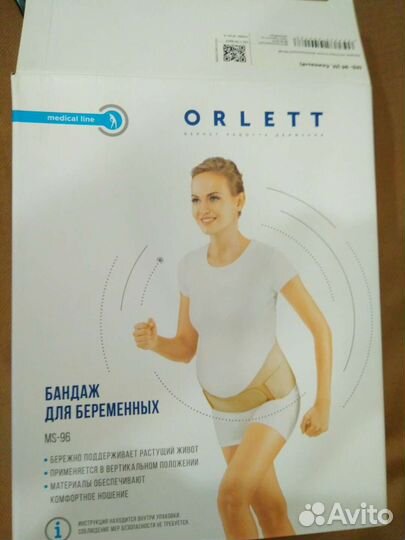 Бандаж для беременных