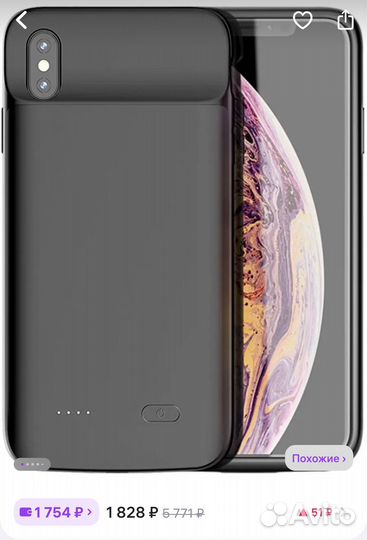 Чехол аккумулятор iPhone xs max