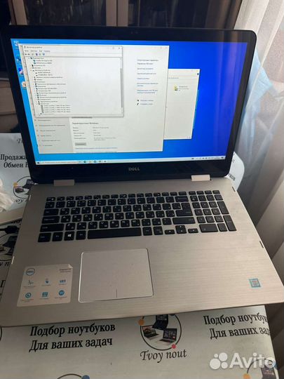 Dell inspirion 17 X360, 17.3” трансформер