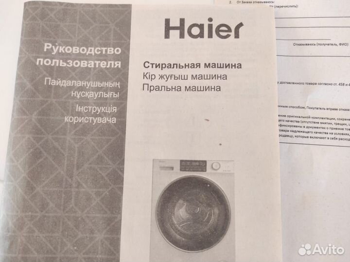 Стиральная машина haier узкая