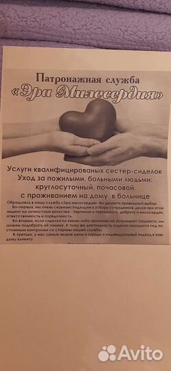 Услуги