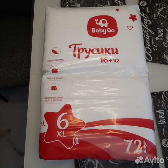 Подгузники трусики baby GO 6