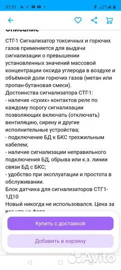 Газоанализатор стг 1