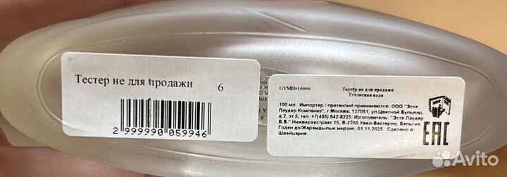 Estée lauder beautiful magnolia leau