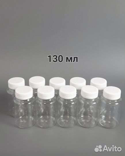 Пластиковые бутылочки и флаконы