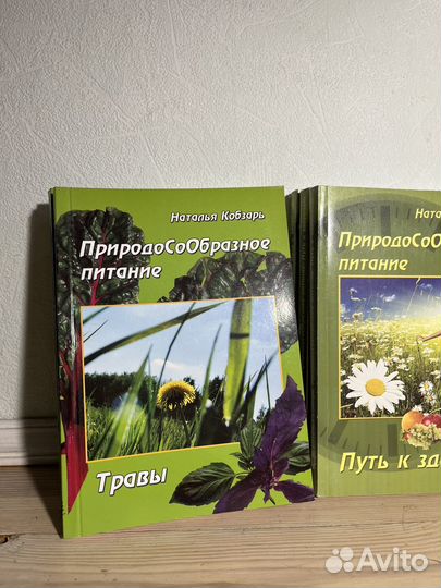 Книги про здоровое питание, сыроедение