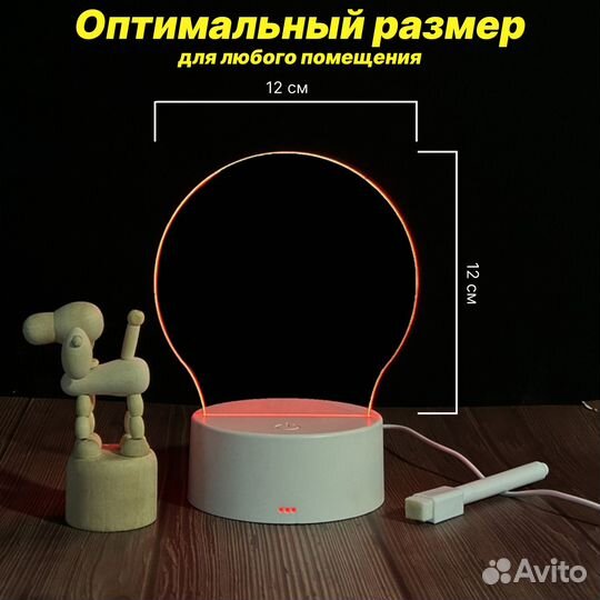 Ночник с маркером 3D