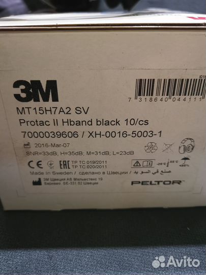 Наушники 3М Peltor ProTac II