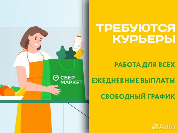 Работа курьером на авто,стабильные выплаты