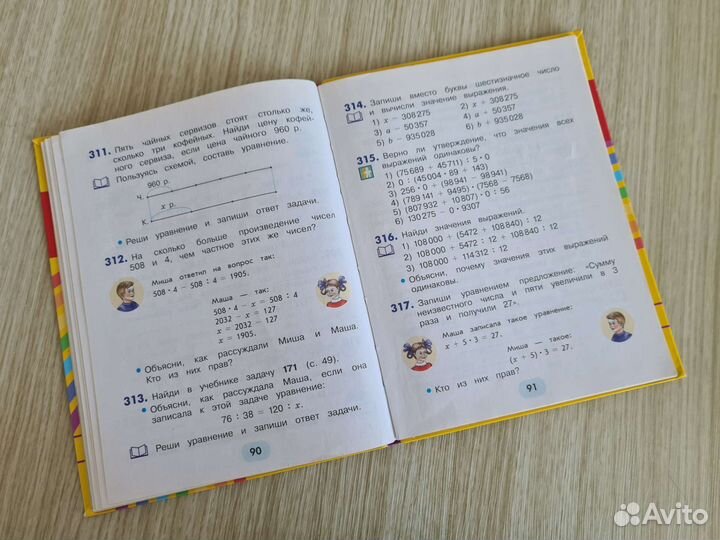 Учебник по математике 4 класс