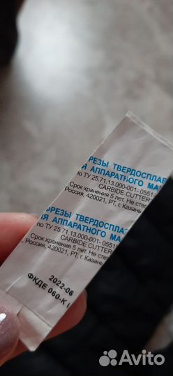 Новые фрезы для маникюра кмиз