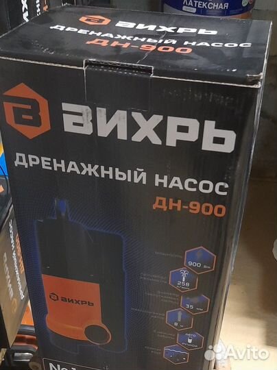 Насос дренажный