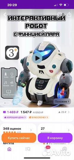 Игрушка робот новый