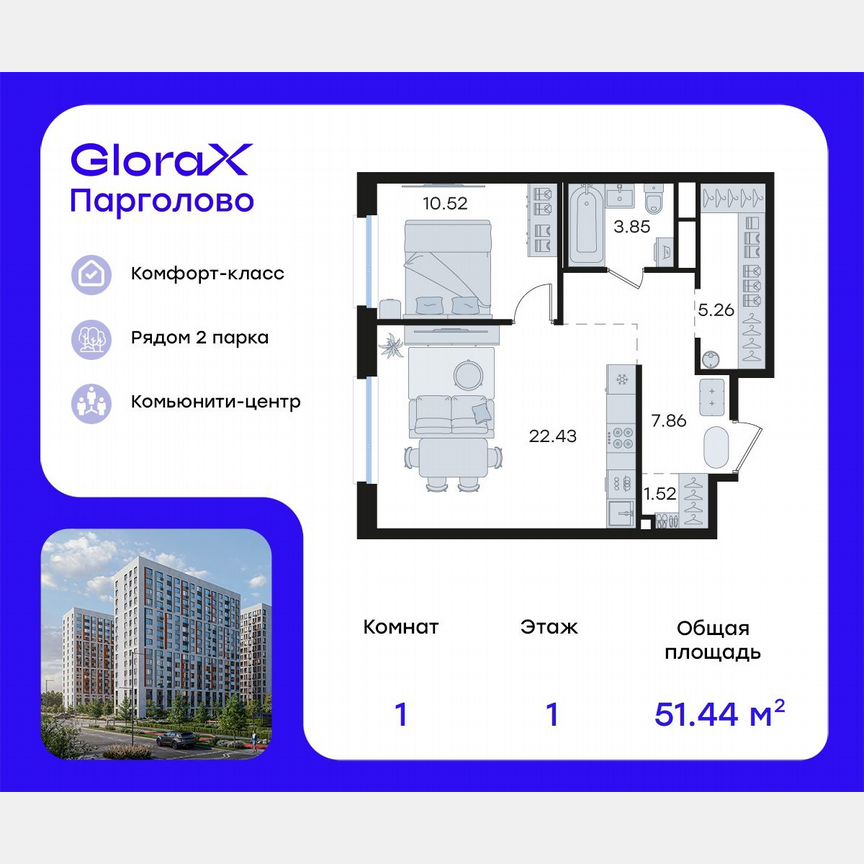 1-к. квартира, 51,4 м², 1/15 эт.