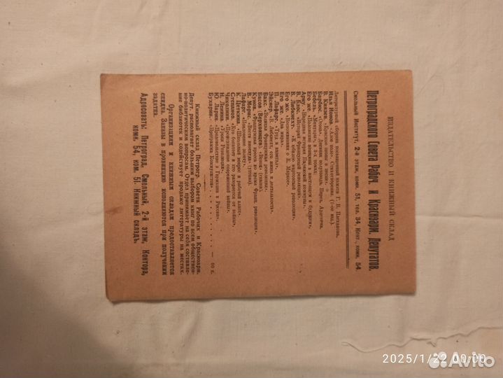 Брошюра речь Петра Алексеева и речь Варлена