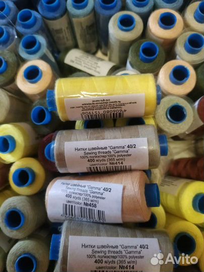 Нитки швейные