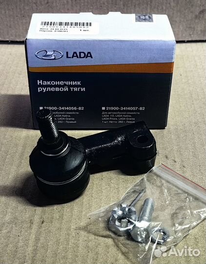 Наконечник рулевой тяги правый ваз 21900341405682