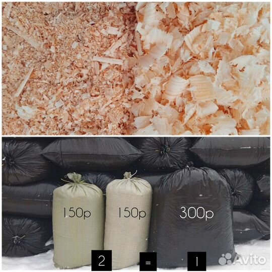 Опилки, стружка с доставкой