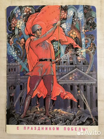 Открытки советские мини и др