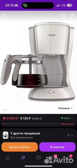 Кофеварка капельная Philips