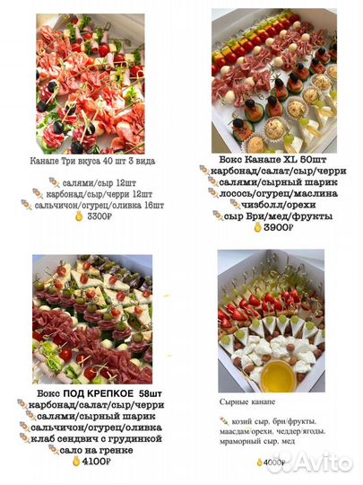 Гастробоксы, закуски, фуршет, кейтеринг