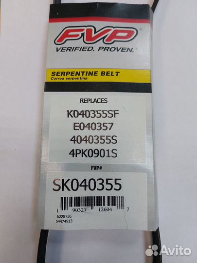 Ремень кондиционера GMC Escalade Tahoe