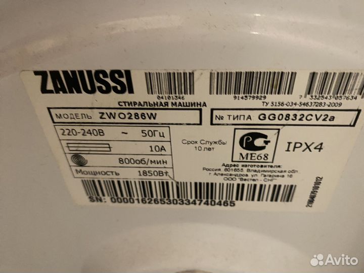 Стиральная машина zanussi узкая