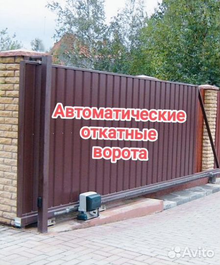 Ворота с автоматикой