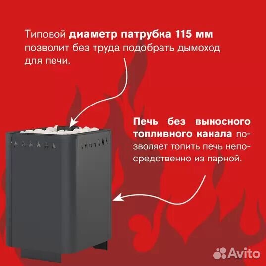 Печь для Бани Везувий Русичъ Антрацит 16 (дт-3) б/в