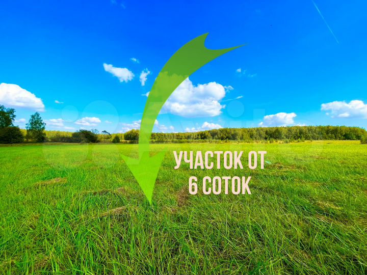 Участок 6,1 сот. (ИЖС)