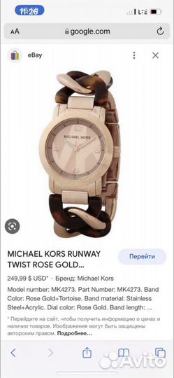 Часы michael kors MK4273 оригинал из Австрии