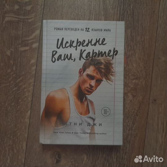 Искренн, Ваш Кантер