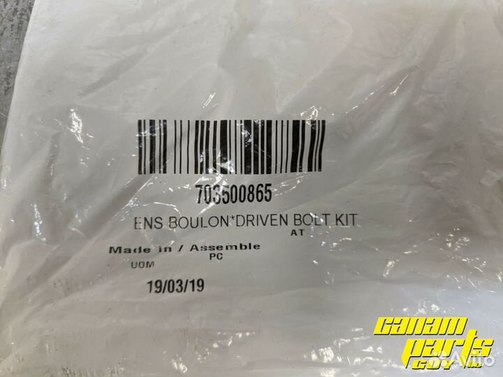 Шпилька ведомый вариатор CanAm Maverick 703500865