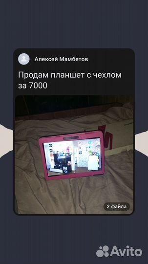 Продам планшет с чехлом