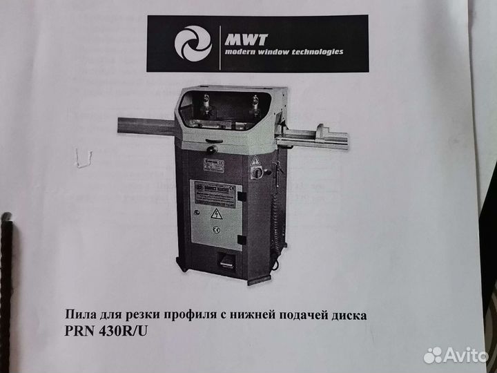 Оборудование для производства пластиковых окон