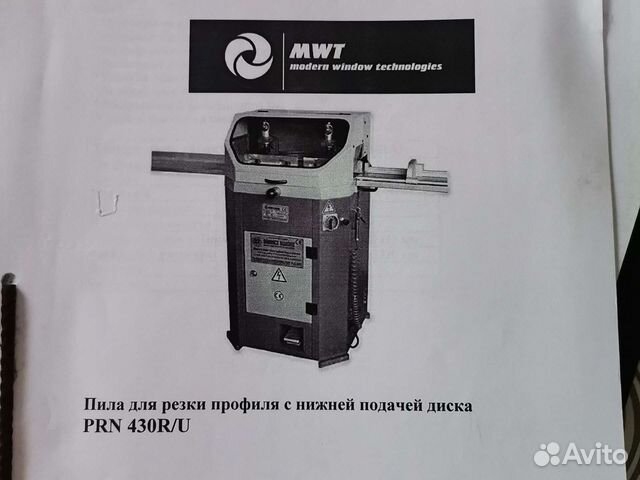 Оборудование для производства пластиковых окон