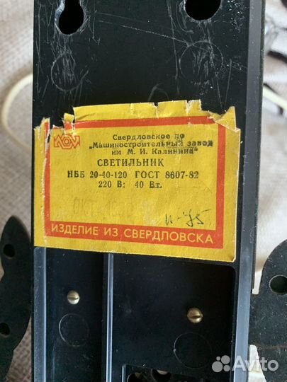 Светильник настенный СССР
