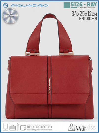 Италия. Сумка женская Piquadro