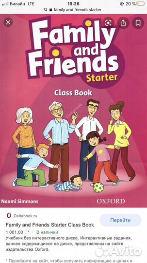 Репетитор по английскому языку