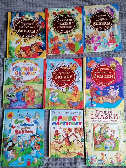 Детские книги 2