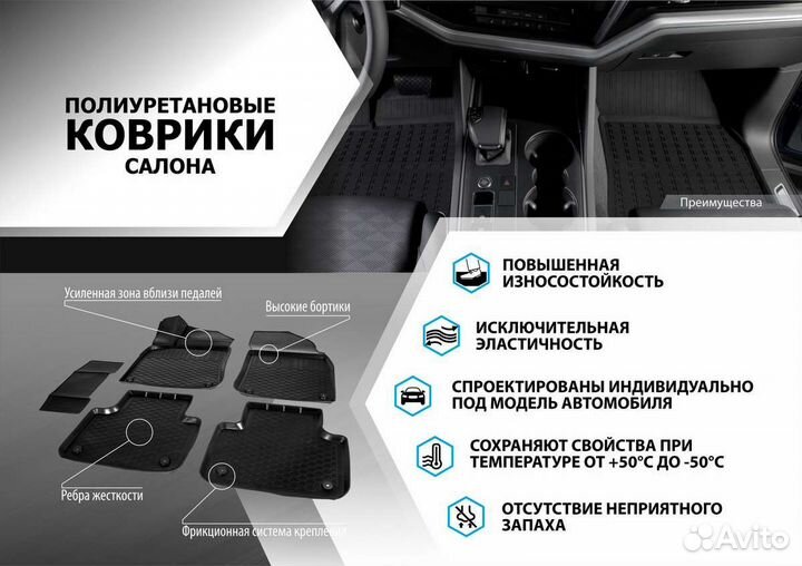 Коврики салона hyundai accent резина с 2000-12