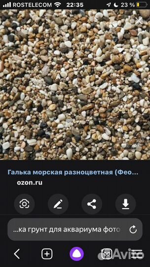 Грунт для аквариума