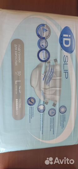 Подгузники и пеленки для взрослых